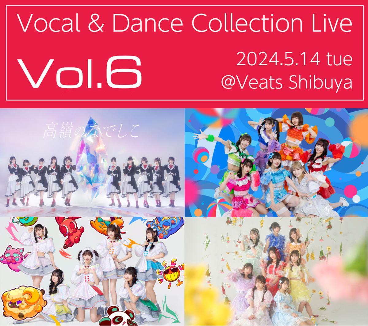 Vocal & Dance Collection Live Vol.6