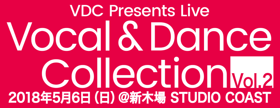 Vocal & Dance Collection Vol.2｜VDC｜Vocal & Dance Collection